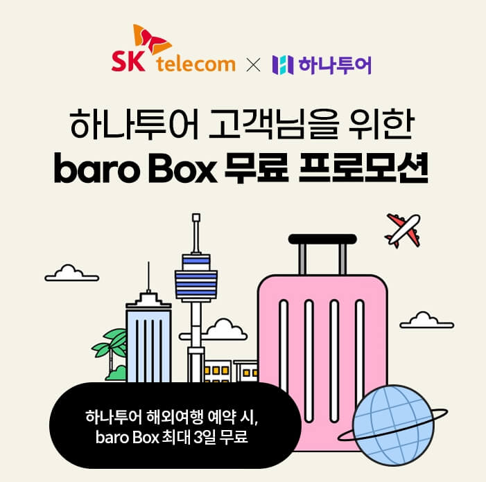 3. stk-barobox