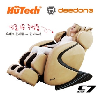 휴테크 안마의자 고객센터