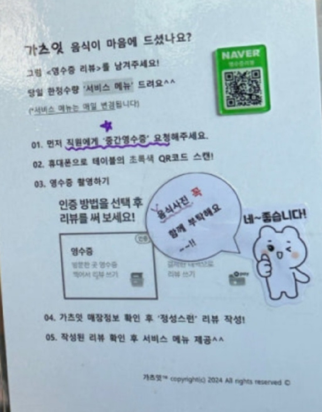 밤리단길-가츠잇