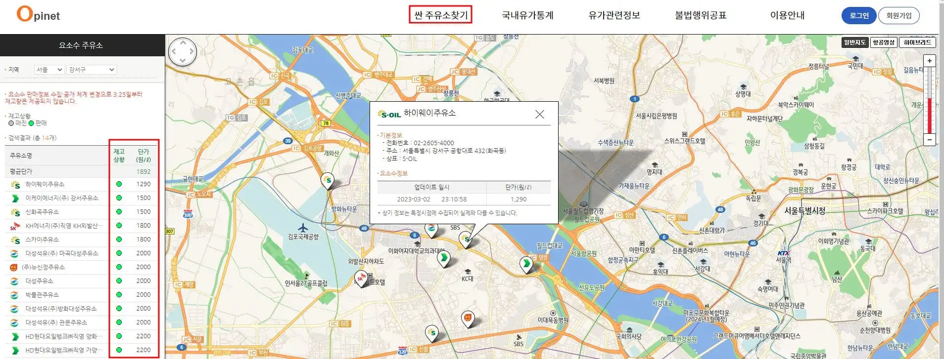요소수 가격 및 판매점