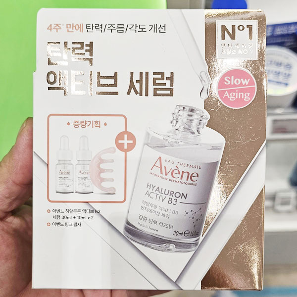 아벤느 HAB3 탄력 액티브 안티에이징 세럼 올리브영 화잘먹 세럼추천