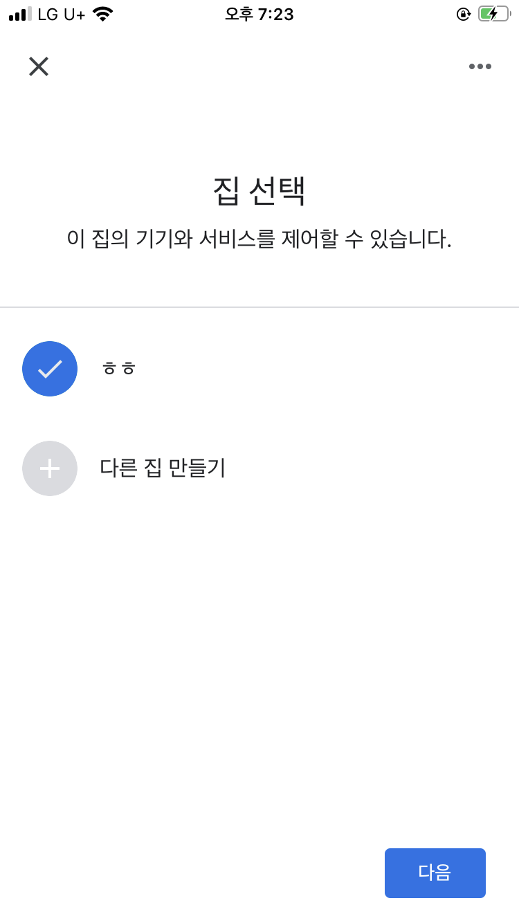 구글 크롬캐스트 연결