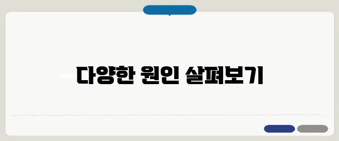 가슴이 콕콕 찌르는 증상 심장 외에도 다양한 원인 가능