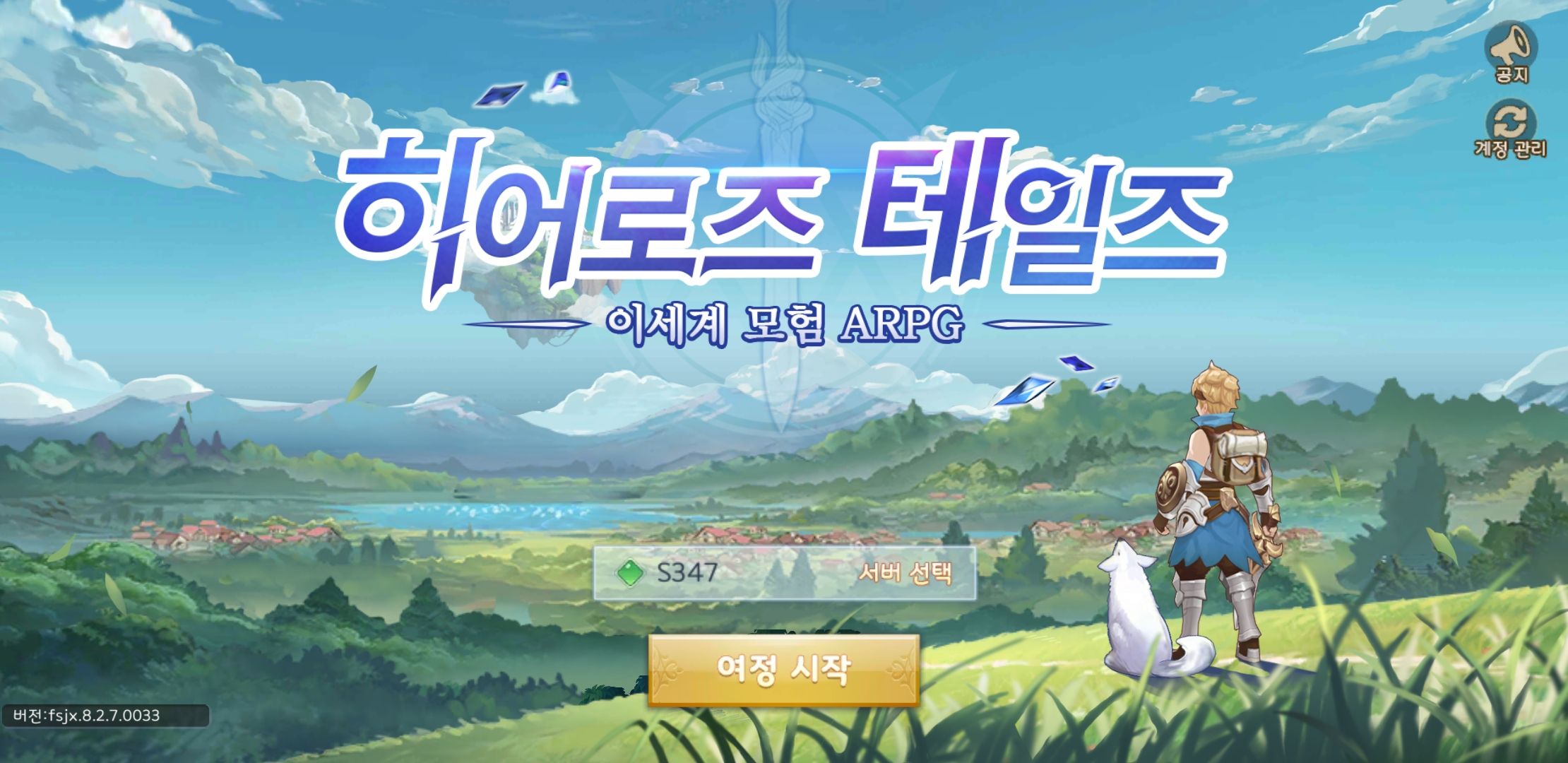 히어로즈 테일즈 쿠폰