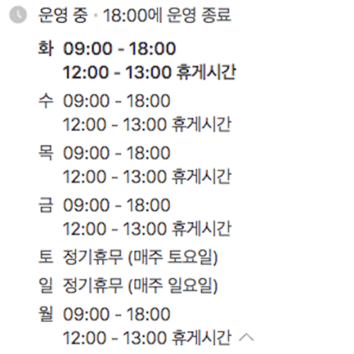 주민센터 점심시간 조회 방법