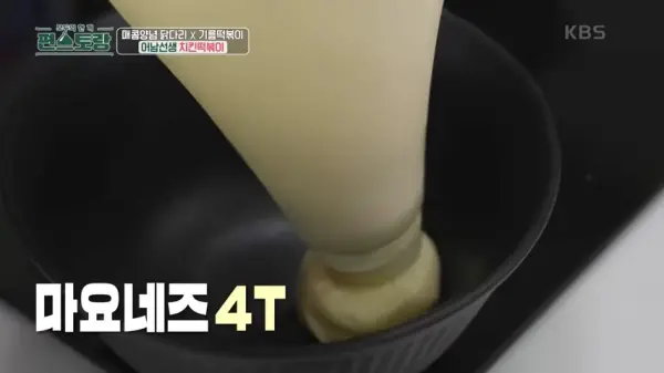 마요네즈-연유소스-만들기 