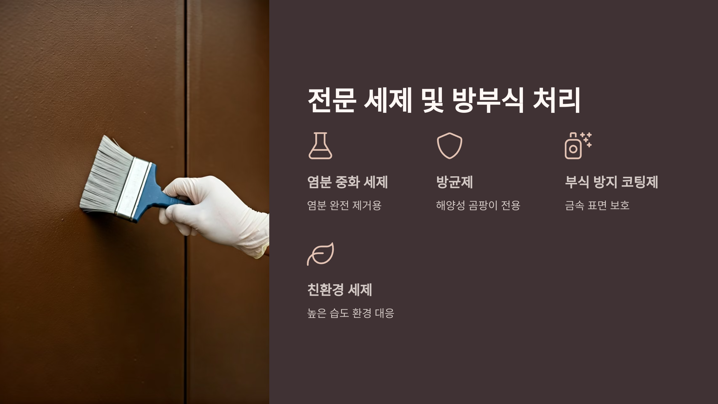 군산 입주청소 업체 세제