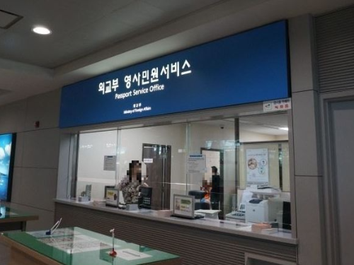 인천공항 긴급여권 발급 신청 방법