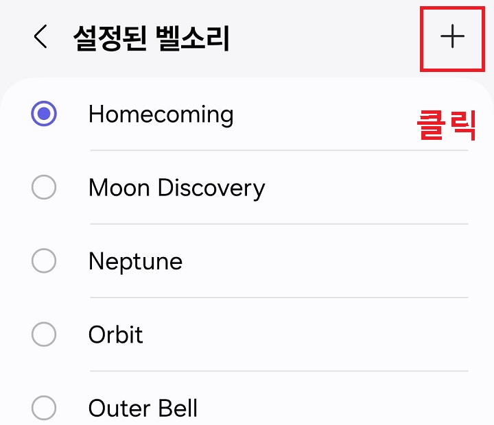 우측상단 플러스 클릭함