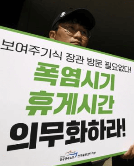 폭염 시 &lsquo;2시간마다 20분 휴식