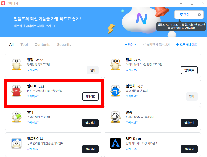 PDF 용량 줄이기 방법