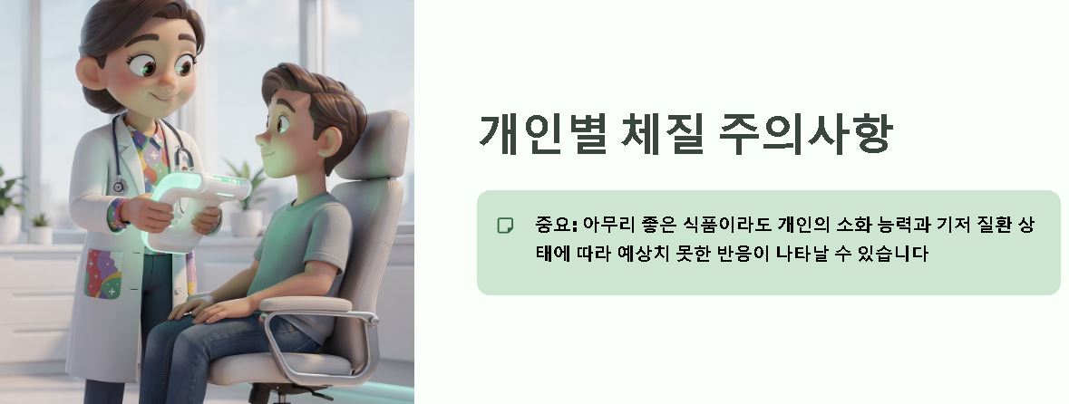 복분자 효능 부작용