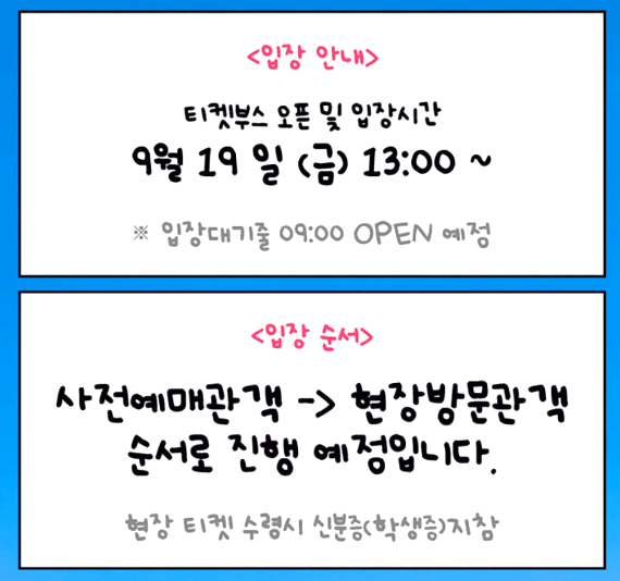 피크타임 페스티벌