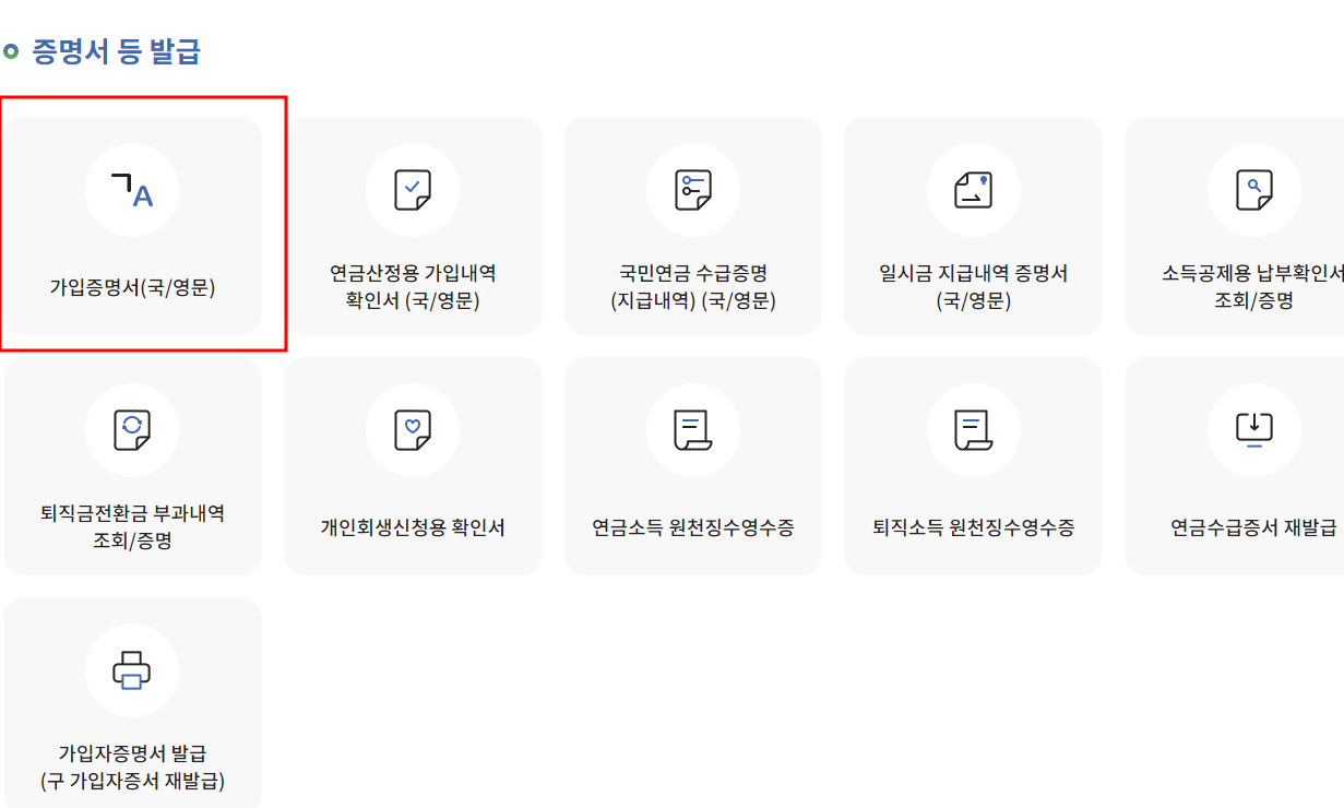경력증명서