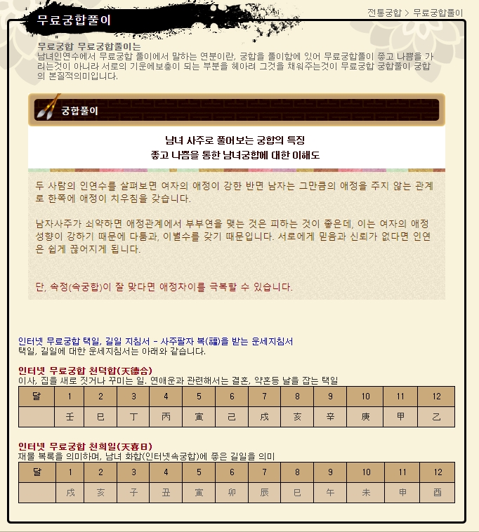 유료 결제를 유도하는 화면