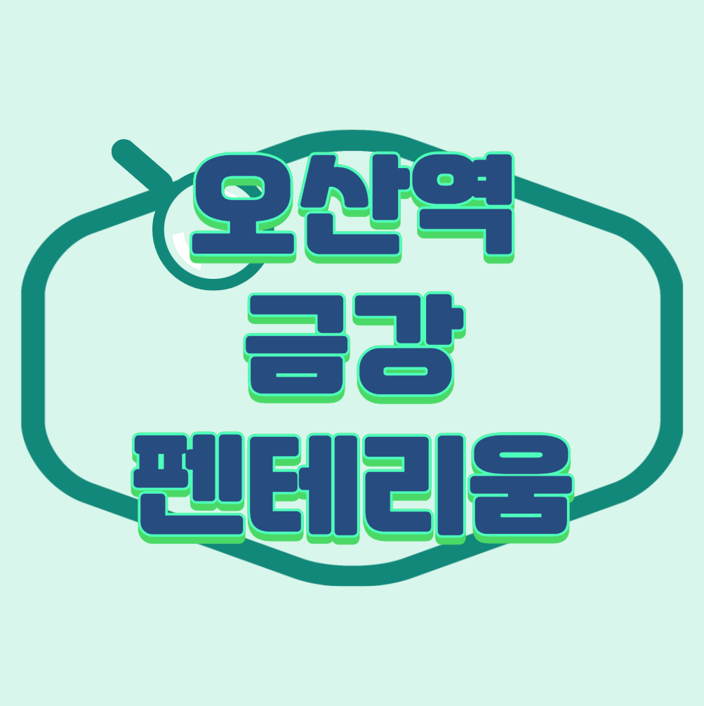 ์ค์ฐ์ญ ๊ธ๊ฐํํ
๋ฆฌ์ ์ผํธ๋ดํํฌ