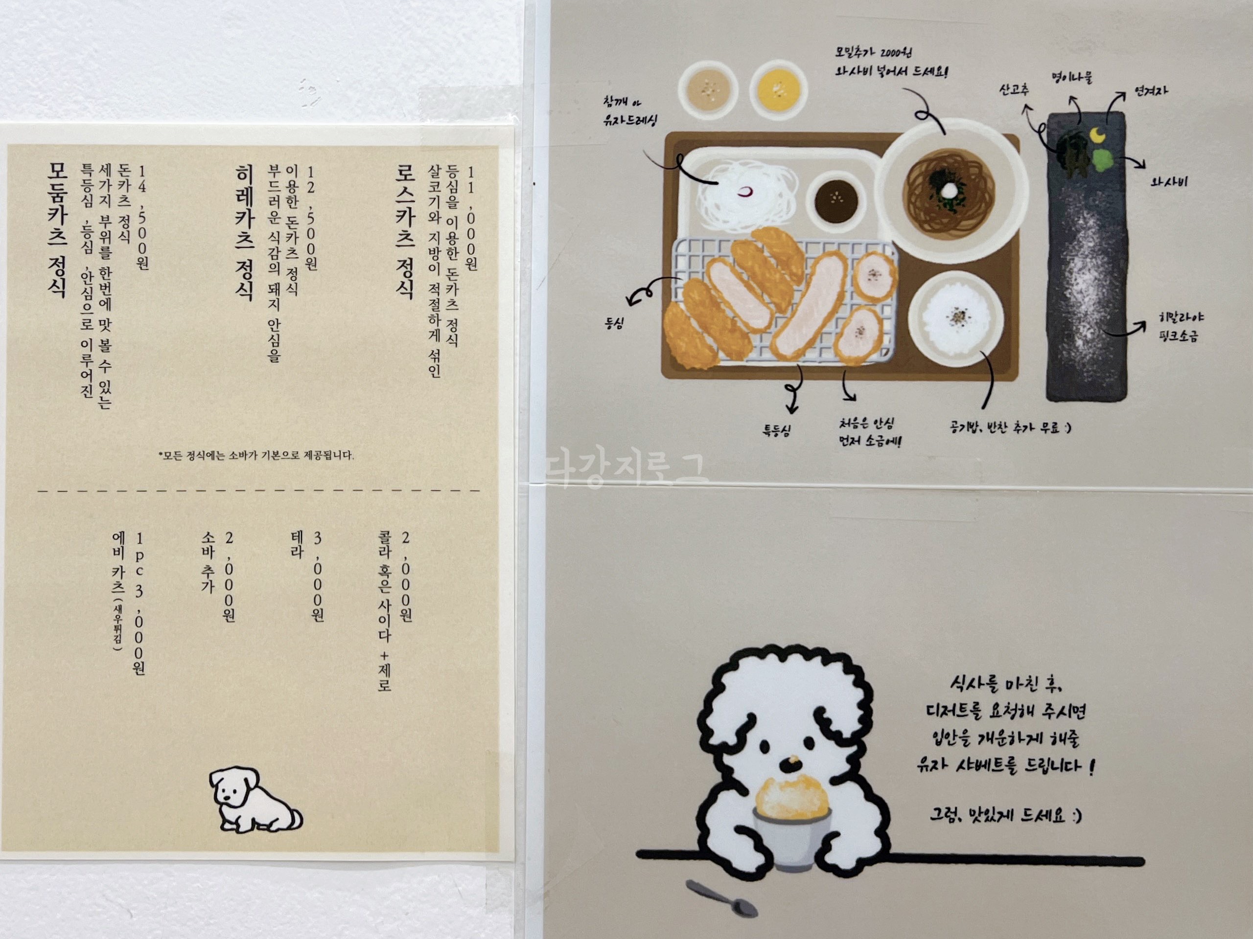 첨단 아크레타 수수하지만굉장해 돈가스맛집