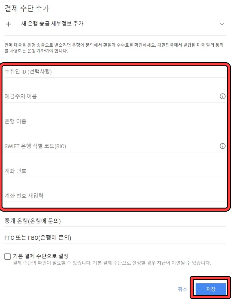 애드센스 해외주식