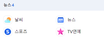 네이버 바로가기