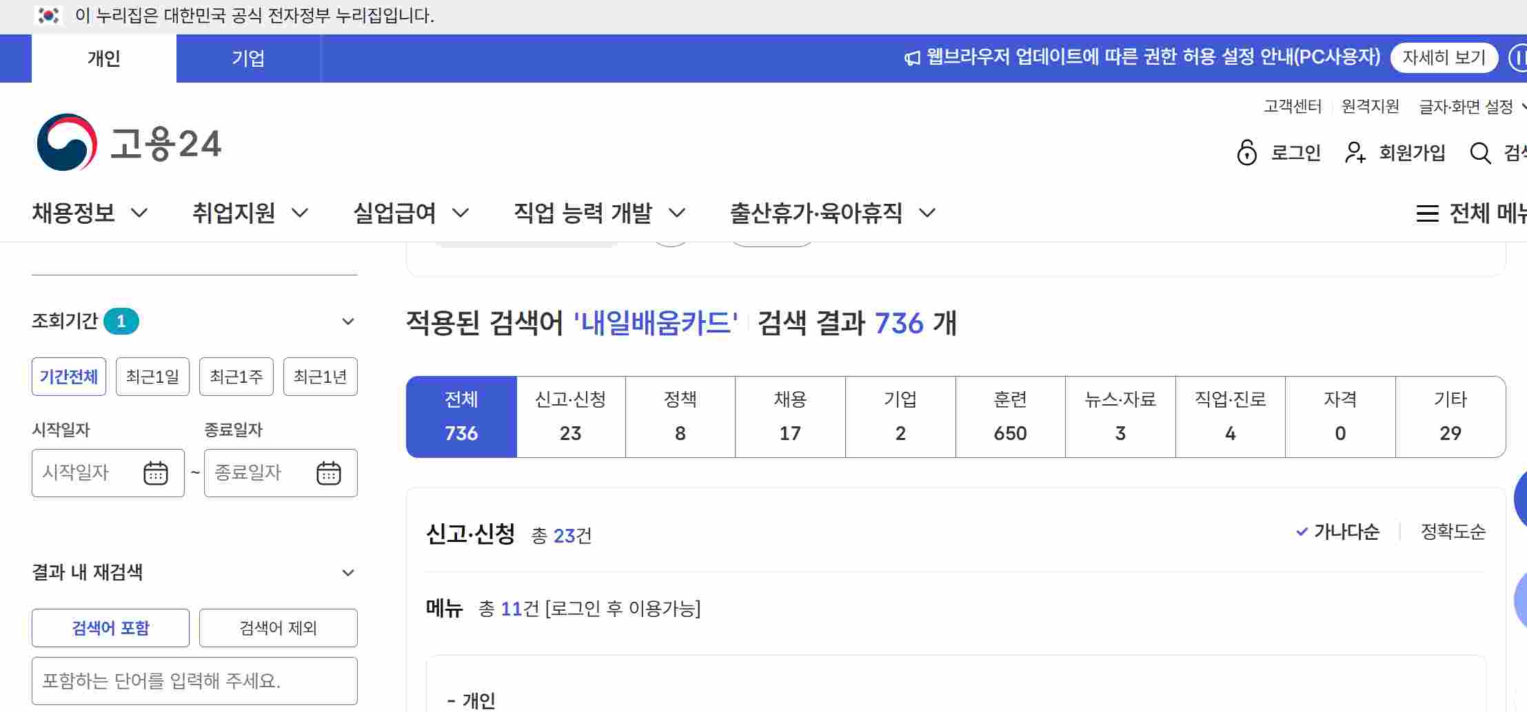 홈페이지의 '카드 신청'