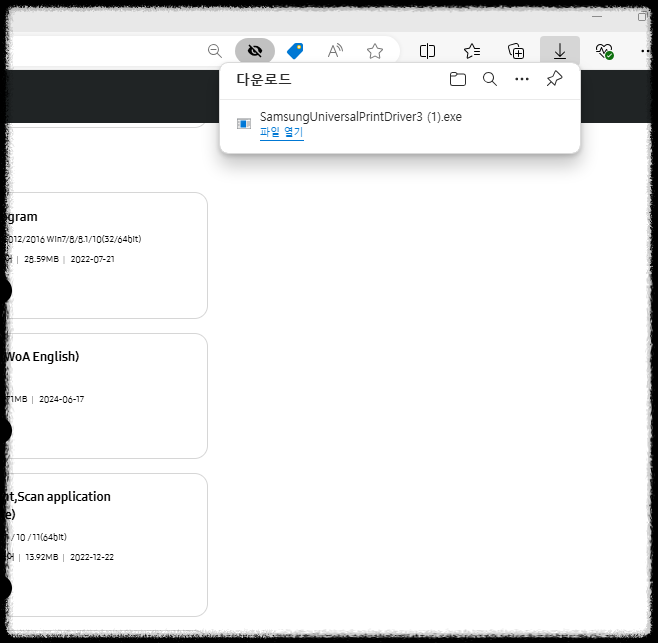 삼성 프린터 설치하기