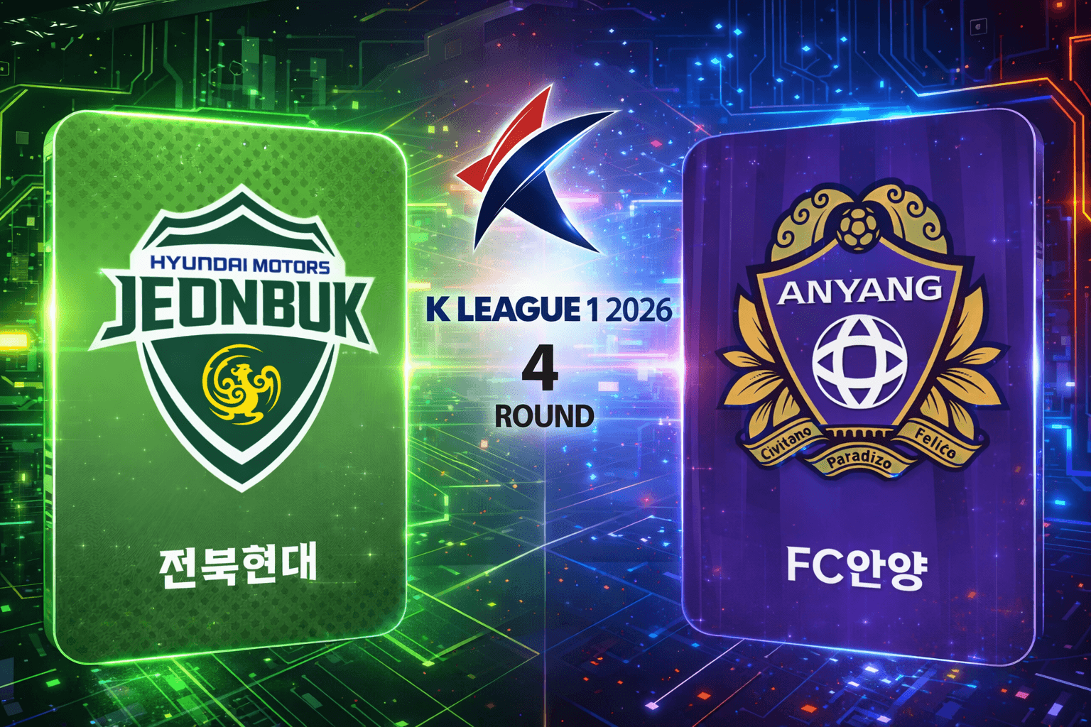 전북 현대 vs FC 안양 경기 분석: 이승우 &lsquo;게임 체인저&rsquo;, 전북 시즌 첫 승