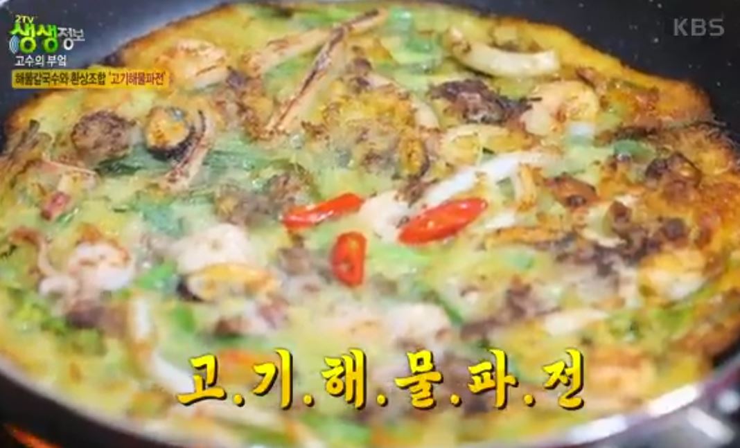 특별한 파전의 매력