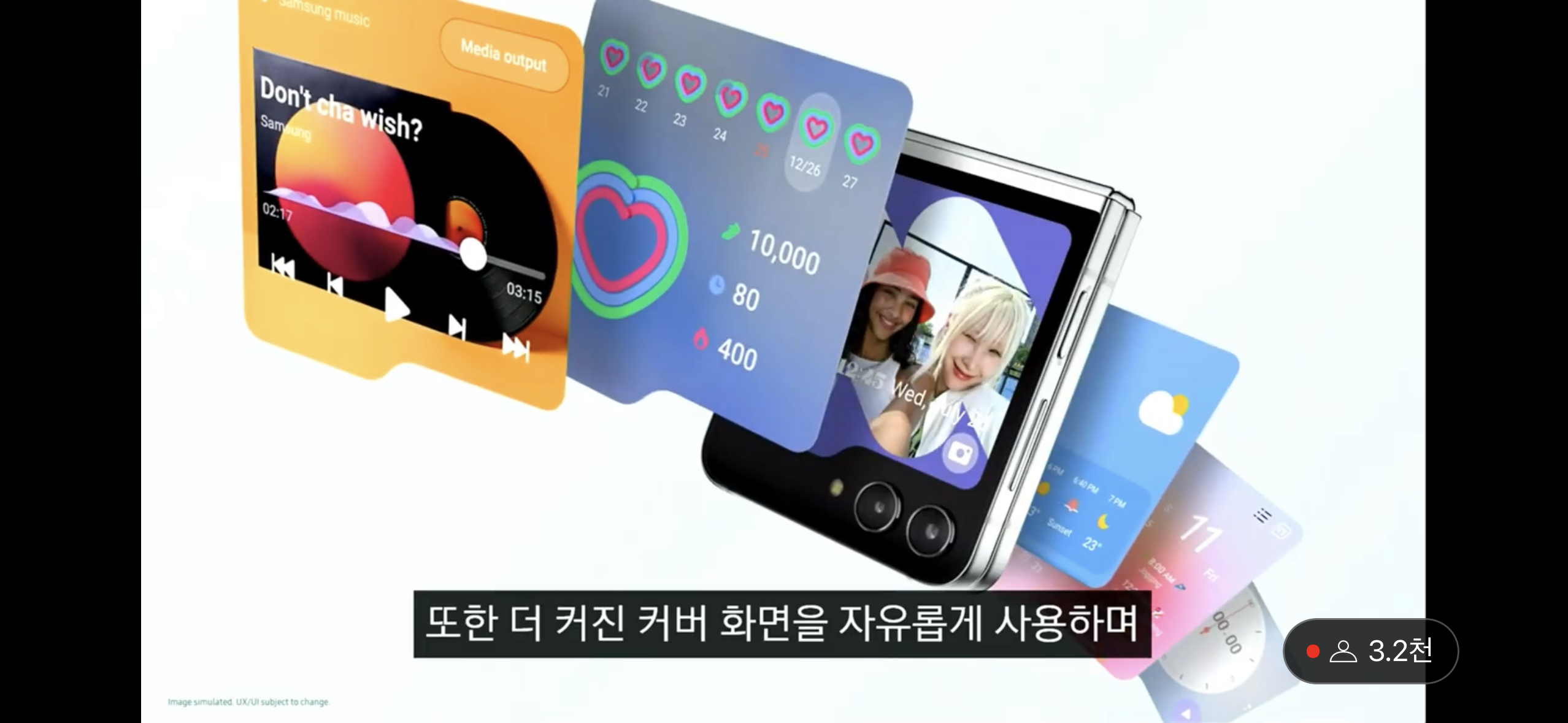 갤럭시z플립5