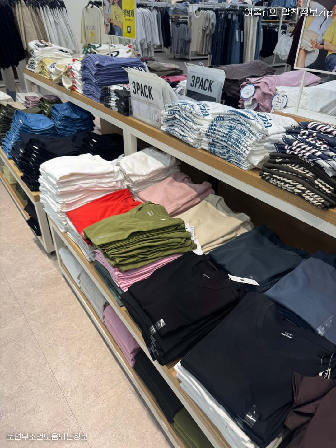 행복제 탑텐 할인 1+1