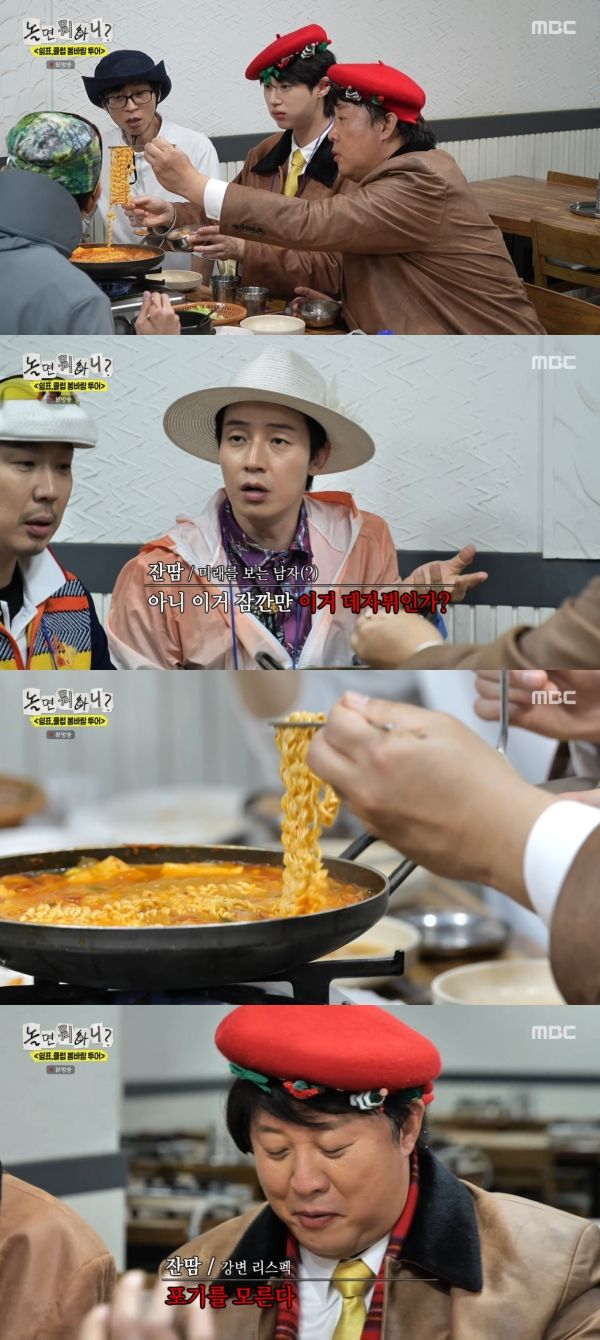 유재석 변우석 감탄 핑계고