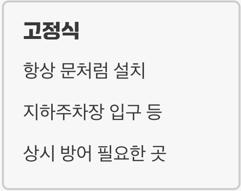 2. 내 집에 맞는 갑옷 고르기 (차수판 종류)