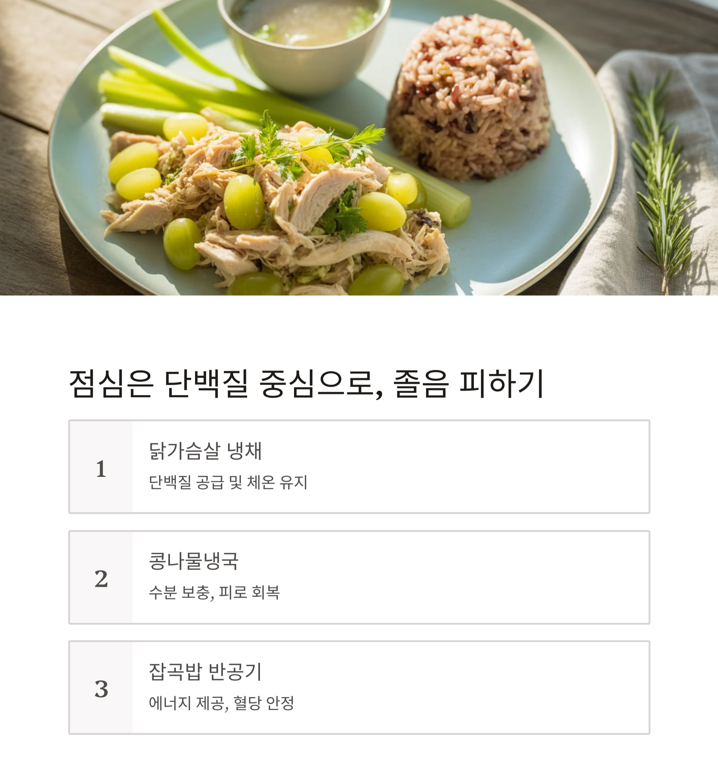 수험생 집중력 높이는 여름철 식단의 비밀