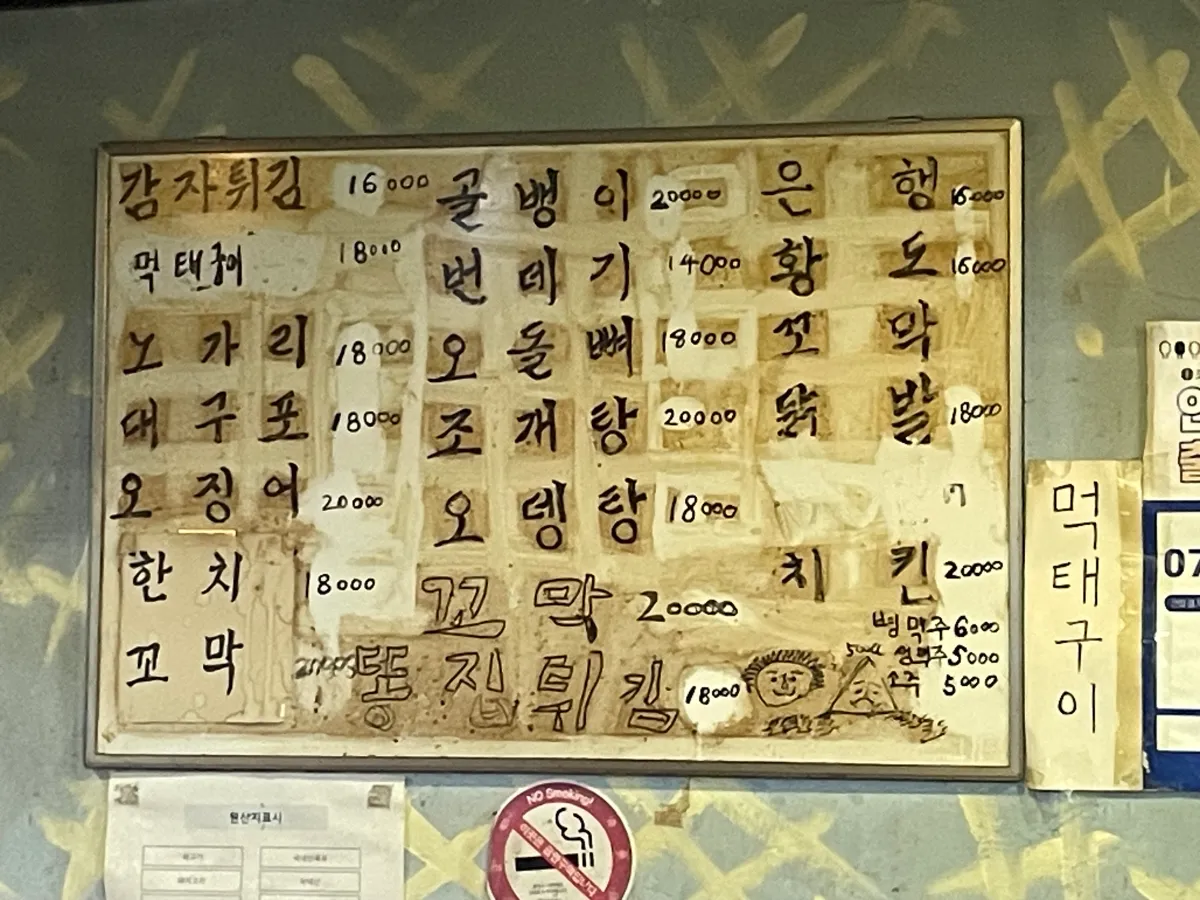 꼬끼꼬끼-메뉴판