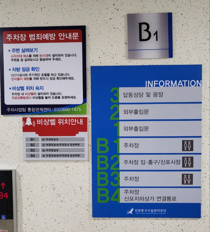 인천 신포국제시장 닭강정 후기! (답동성당 무료주차, 화장실) 2025년 3월 오른 가격 알려드림