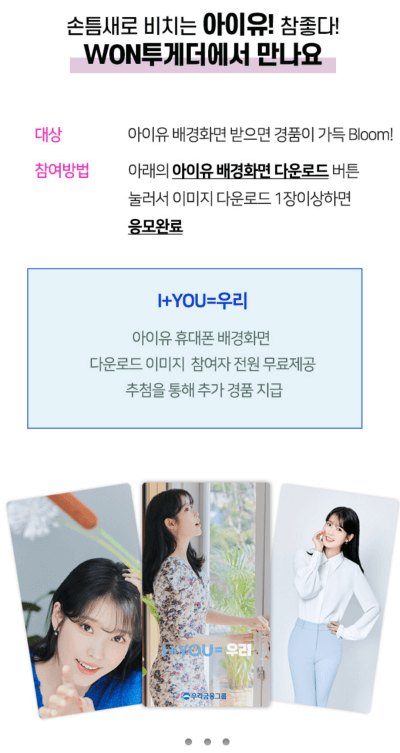 아이유-휴대폰-배경화면