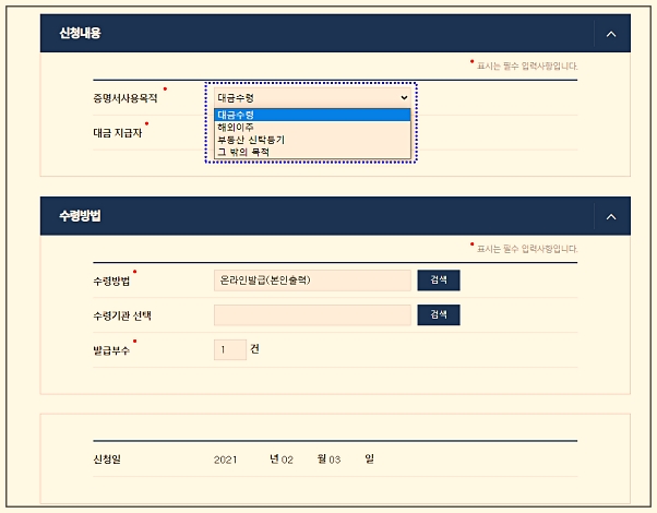 정부24 홈페이지 지방세 납세증명
