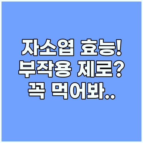 자소엽 차조기 전통적 가치와 효능 부..