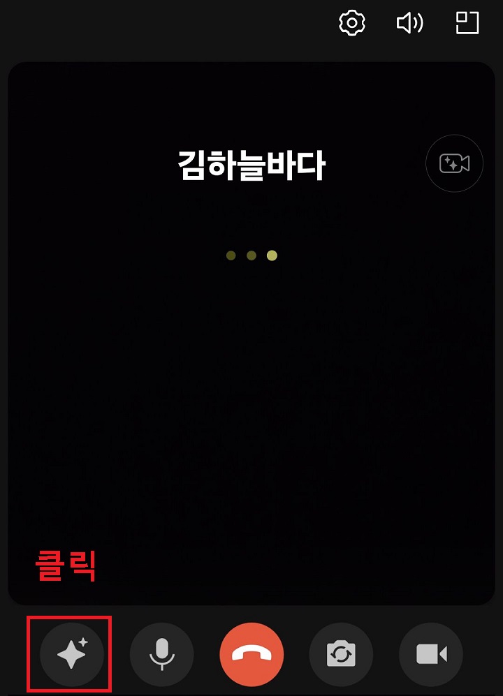 별표 모양 클릭함