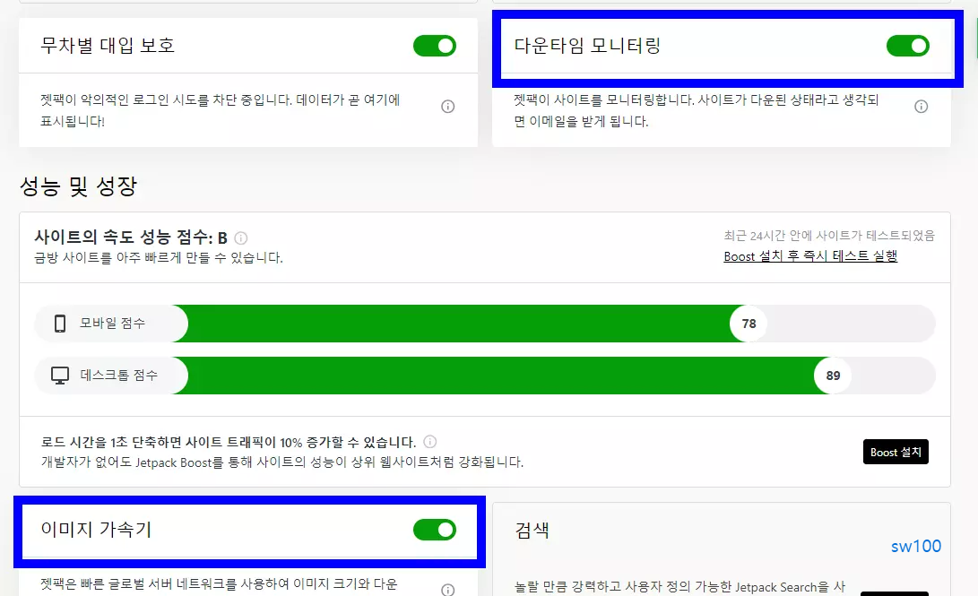 워드프레스 플러그인 설치 살펴보기 12