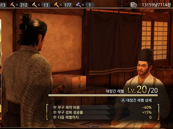 제작 - 대장간(진행 요령) 타이틀 이미지