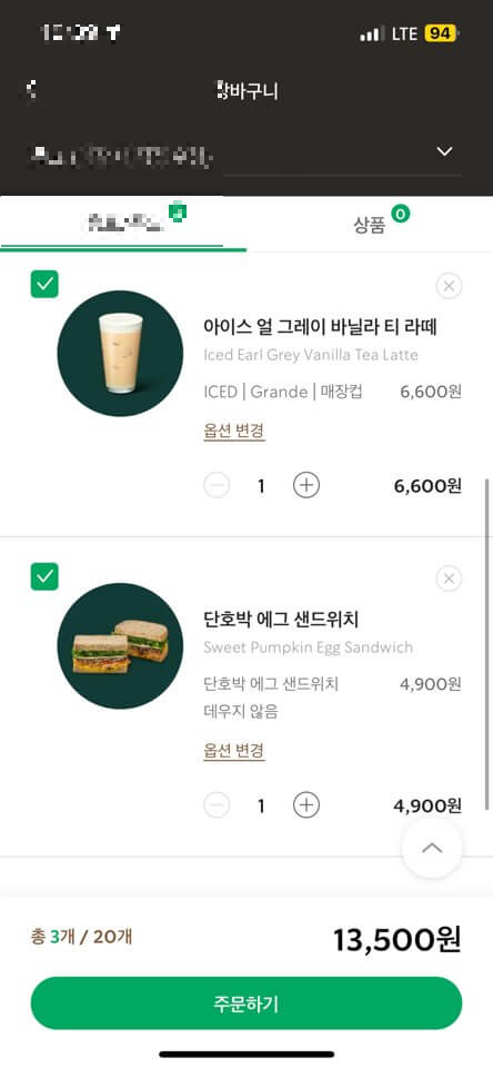 사이렌오더-주문방법1