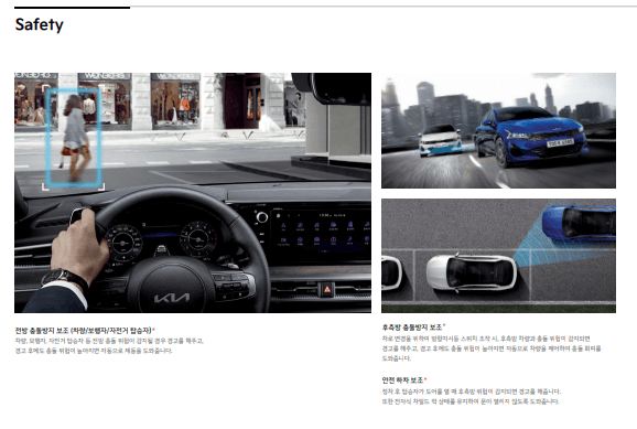 2023 K5 하이브리드 및 2023 K5 제원 트림별 가격