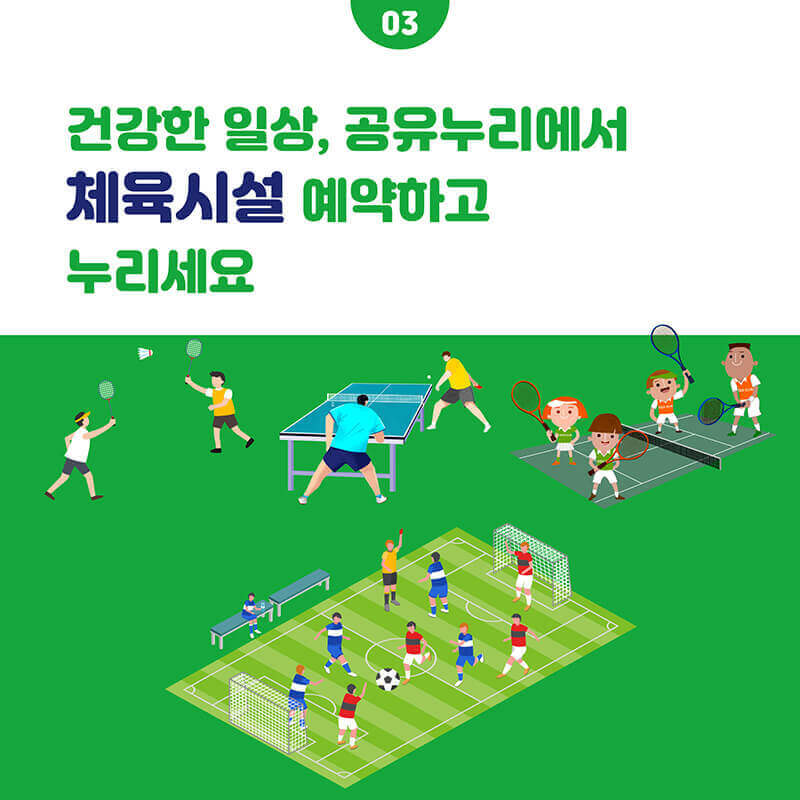 공유누리포털 공유누리서비스이용하는법