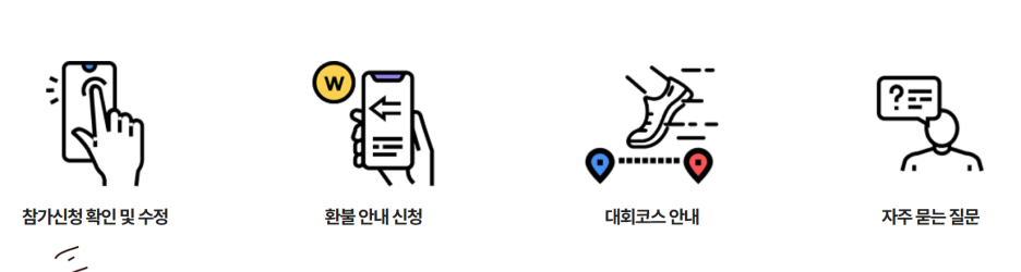 2026 군산 새만금 마라톤 접수 일정 및 방법