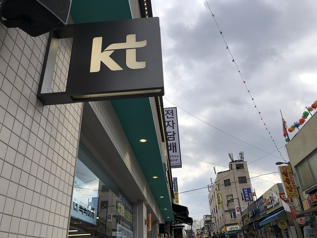 신당역 kt
