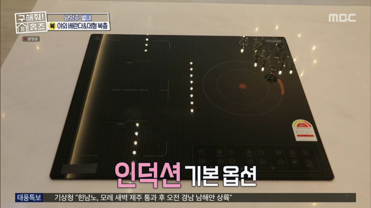 구해줘홈즈 아이브 안유진 가을 남양주시 별내동 적벽 다이브 하우스 매물 가격 및 구조 인테리어 리모델링 최종선택 소개