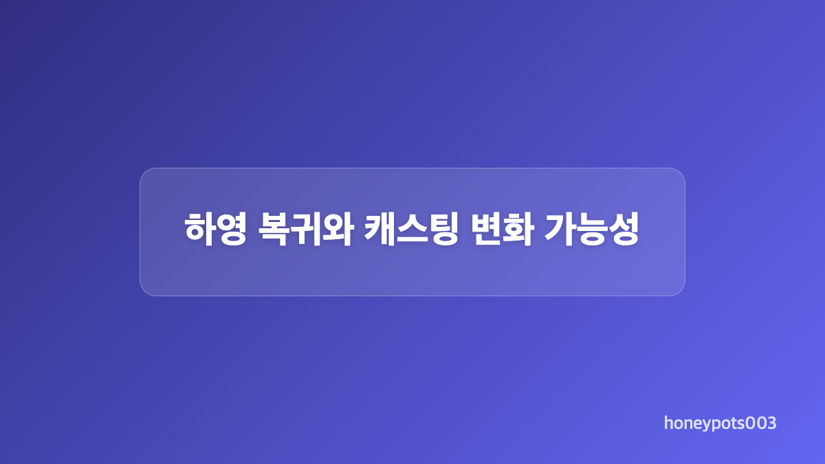 승산 있습니다 제작사 입장과 촬영 일정