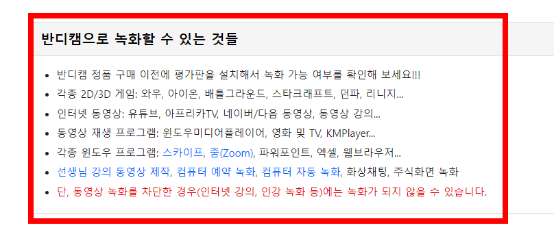 반디캠 기능