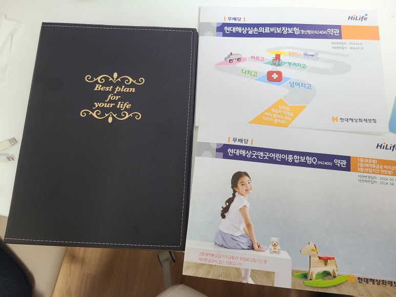 내돈내산 태아보험 가입후기