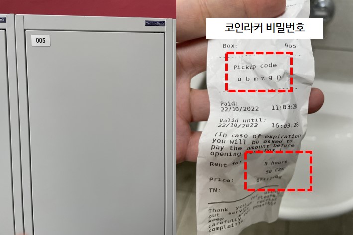 체스키-코인락커-정보